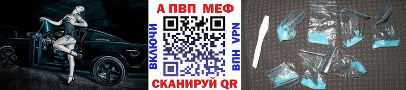нарко площадка наркотические препараты  Циолковский  А ПВП VHQ 