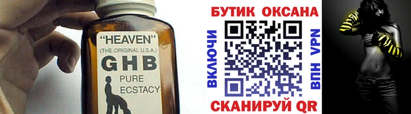 где можно купить наркотик  Циолковский  Бутират BDO 