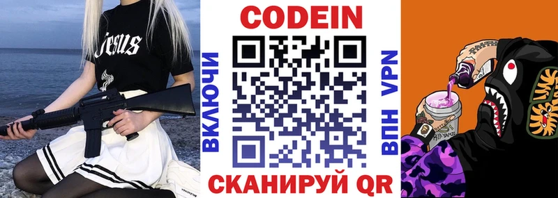 МЕГА ONION  Циолковский  Кодеин Purple Drank  цены  