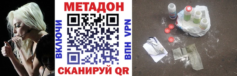 купить   Циолковский  МЕТАДОН кристалл 